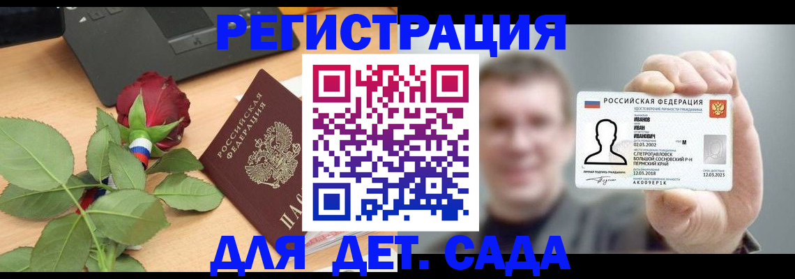 временная регистрация госуслуги в Николаевске