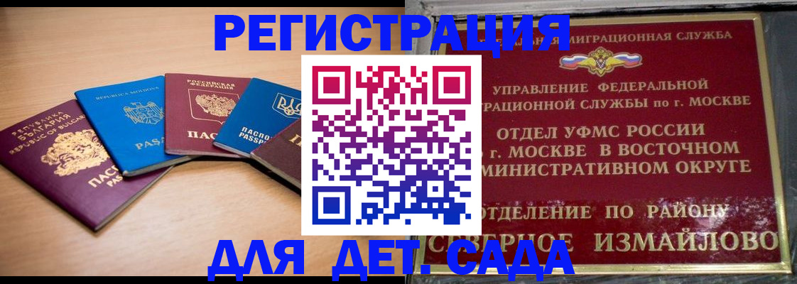 прописка гарантия в Николаевске